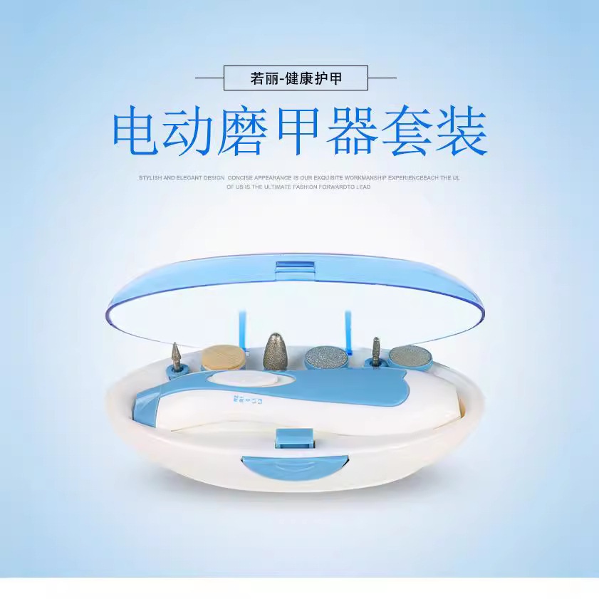 美甲打磨机电动指甲剪儿童成人防夹指甲钳自动指甲刀多功能磨甲器