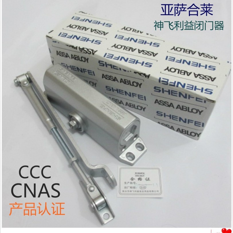 亚萨合莱神飞闭门器 LY3 D1700 liyi 防火门闭门器液压/厂家直销