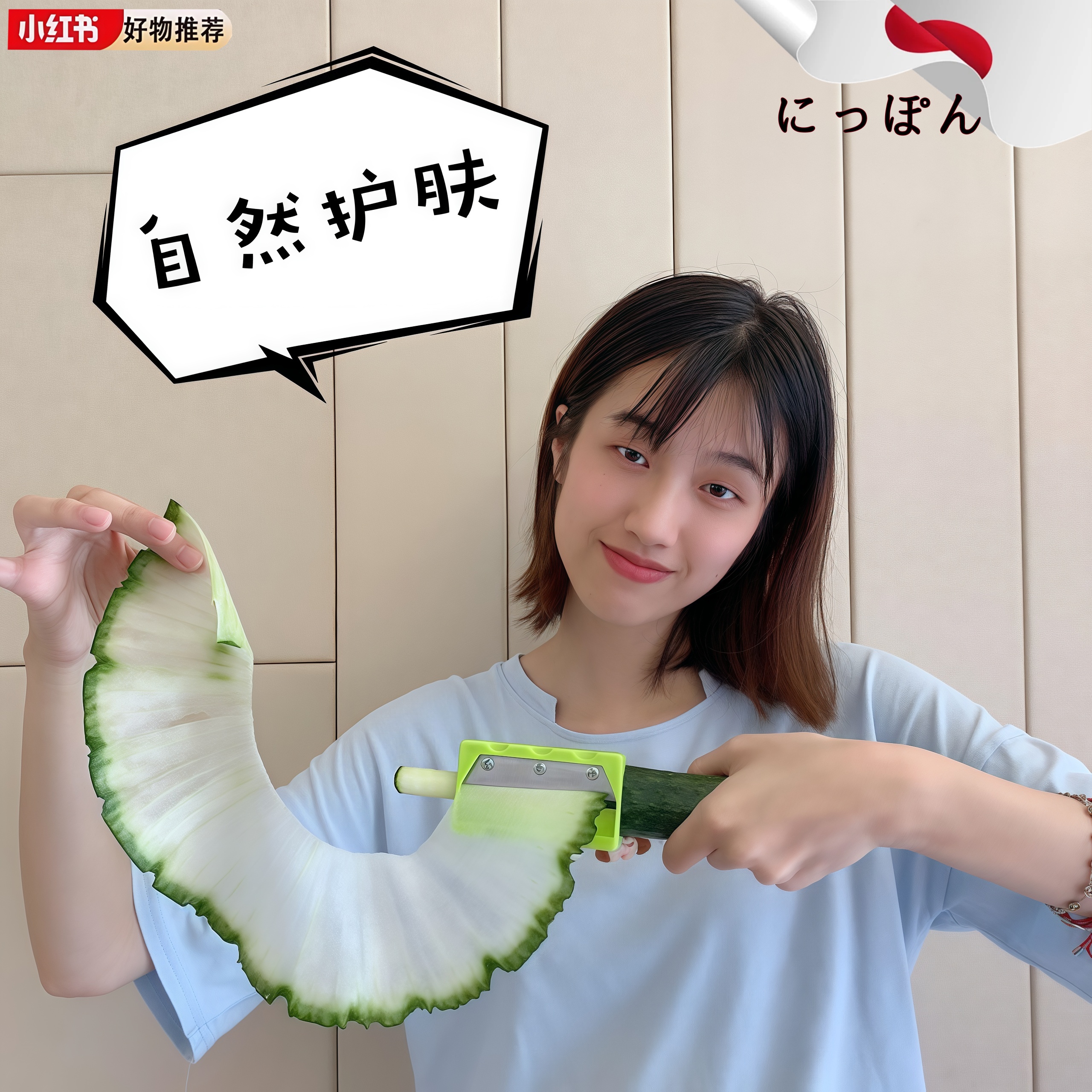 黄瓜面膜削皮器美容工具面膜超薄切片器大号青瓜卷笔刀神器造