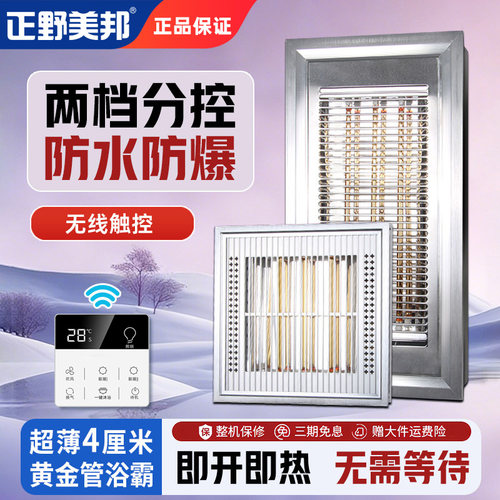 集成吊顶浴霸灯30x30方形超薄黄金管浴霸碳纤维光波卫生间取暖器