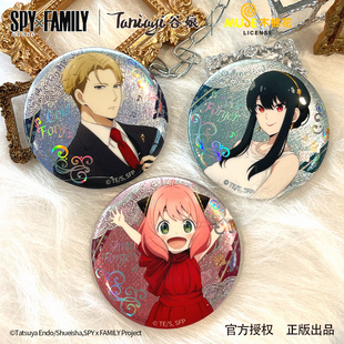 谷娘正版官谷间谍过家家花间礼服吧唧徽章阿尼亚约尔黄昏福杰周边