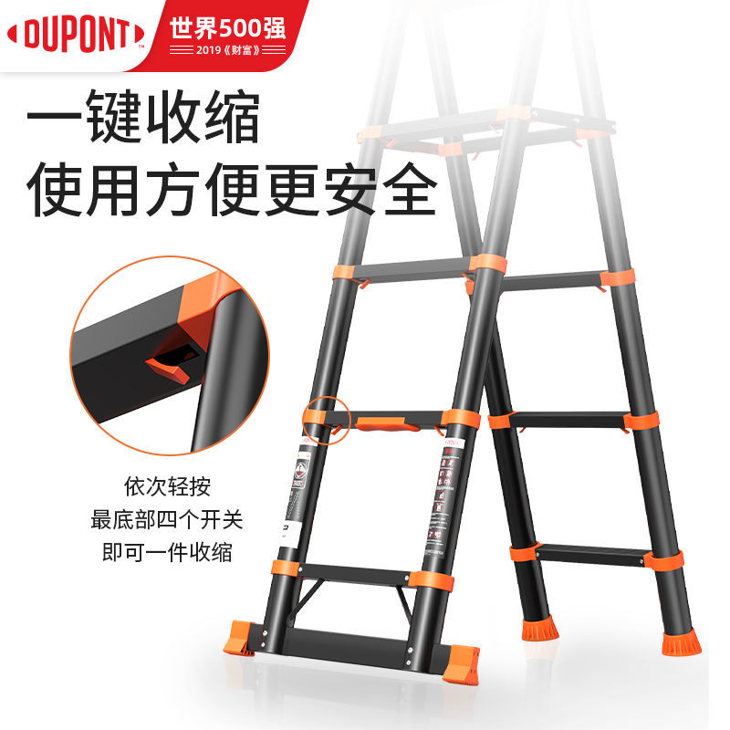 杜邦多功能家用伸缩梯子折叠