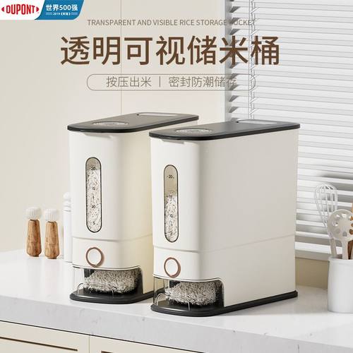 杜邦装米桶家用防虫防潮密封米缸大米收纳盒米箱面粉面桶储物罐