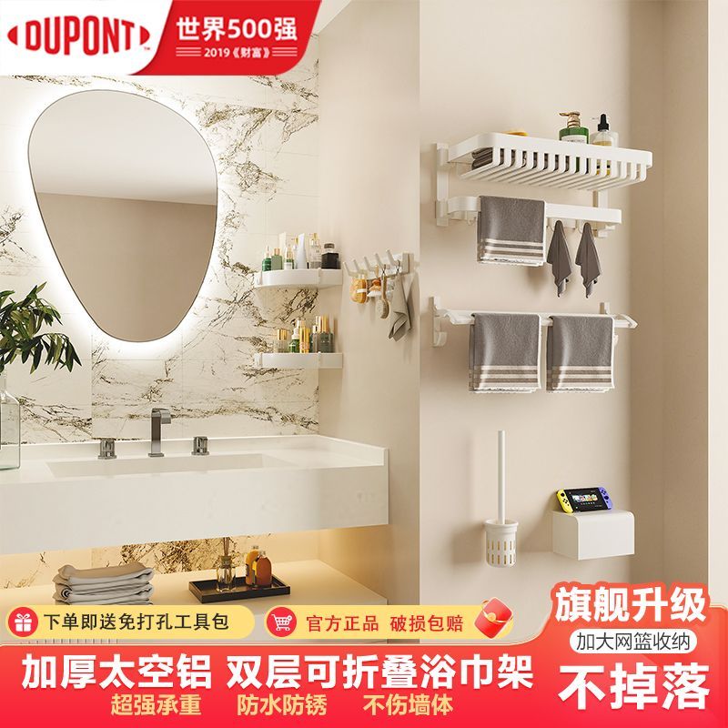 杜邦枪灰色化妆品置物架轻奢显高级防腐防锈浴巾毛巾化妆品收纳