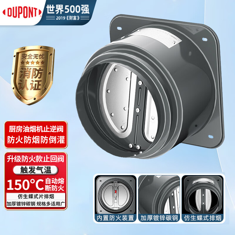 杜邦ABS止逆阀防臭防漏