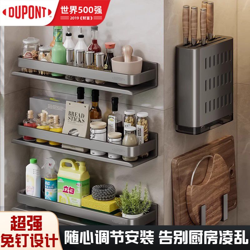 杜邦免打孔不锈钢厨房置物架壁挂式调料架多场景收纳可拆洗耐用