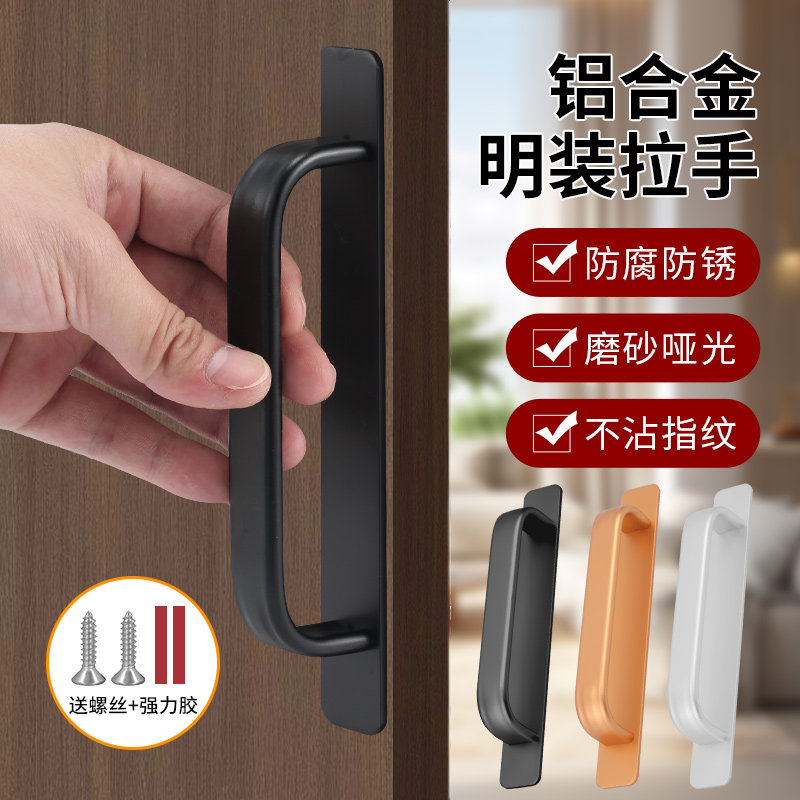免打孔木门窗拉手玻璃柜门把手阳台推拉门移门明装手把铝合金手柄