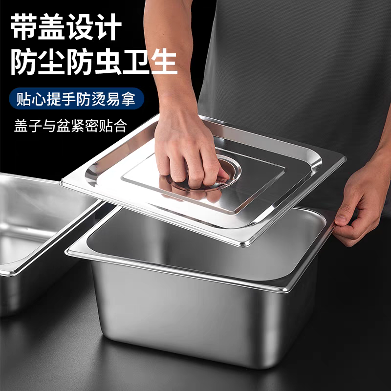 不锈钢份数盆带盖长方形盆商用分菜盆快餐车自助餐盛菜盆方盘盒子