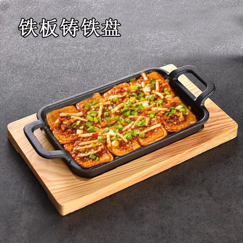 芝士牛排饭铁板小份烤鱼盘韩式铸铁双耳长方铁板包浆豆腐盘商用