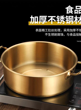 金色清汤锅商用不锈钢火锅盆电磁炉专用涮锅汤锅双耳大容量平底锅