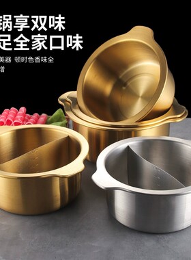串串香鸳鸯锅火锅专用商用涮串涮肚不锈钢串串锅电磁炉煤气灶通用