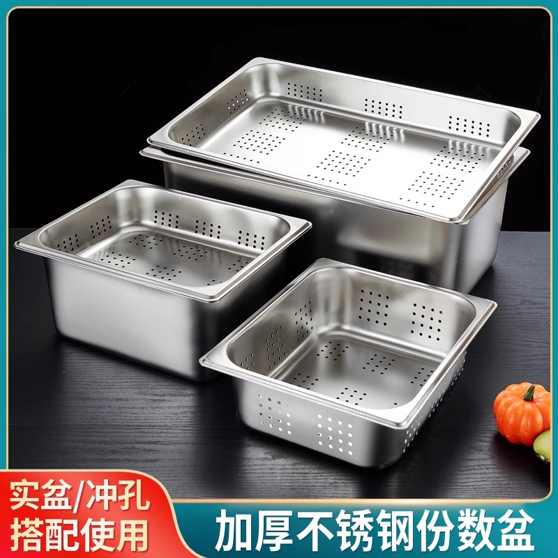 不锈钢冲孔份数盆商用炸鸡店过滤油沥水带孔长方形洗菜漏盆分数盘