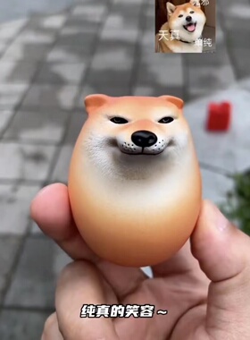 柴犬狗蛋玩偶摆件沙雕车内摆件