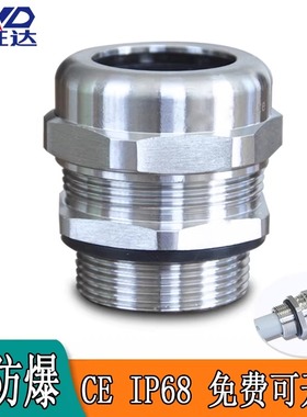英制G牙不锈钢电缆防水接头DN15DN20DN25防爆格兰头IP68密封葛兰