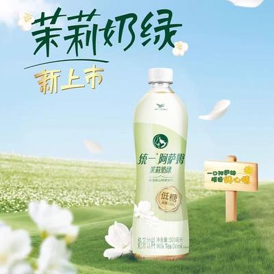 【新品】低糖统一阿萨姆奶茶茉莉奶绿饮料精选高山绿茶茶叶整箱装