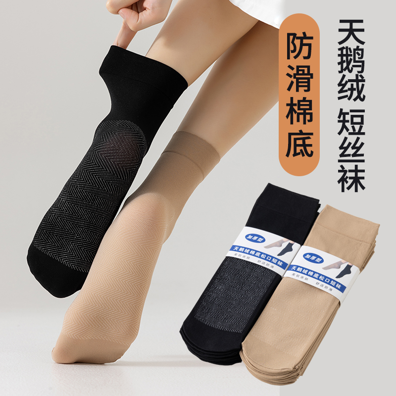 丝袜女棉底天鹅绒春秋加厚透气