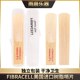 FIBRACELL美国进口菲比赛尔高音 中音 次中音萨克斯树脂哨片