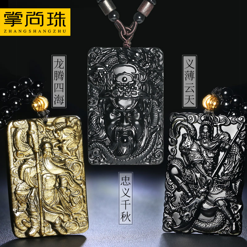 新款天然黑曜石关公吊坠男士项链霸气关羽关二爷武财神挂坠吊牌无