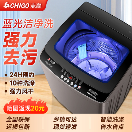 Zhigao Fully Automatic Washing Machine for Home Use, Intelligent Pulsator Washing and Drying Combo, Small Large-Capacity Mini Model with Air Drying and Dehydration