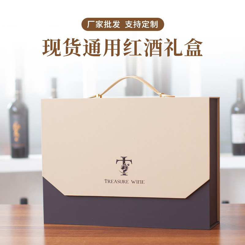 通用定制两支双支装红酒礼盒包装酒盒葡萄酒包装盒甄选皮盒梦寐