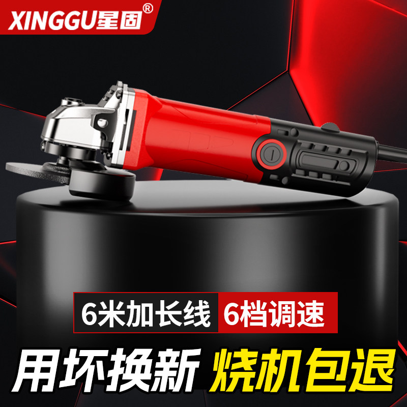 星固角磨机多功能打磨机磨光机角磨机抛光机手持切割机家用砂轮机