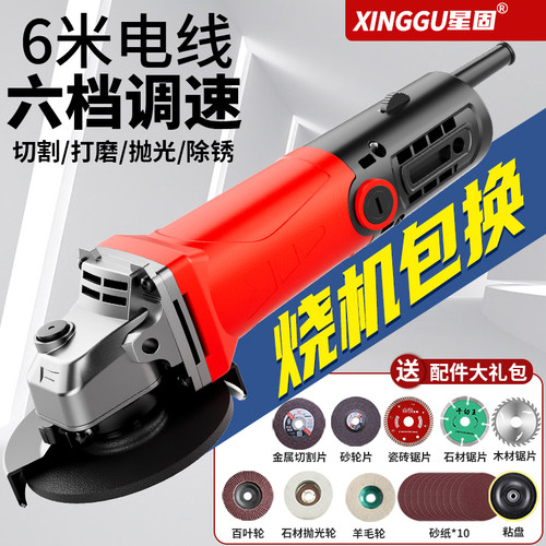 星固角磨机多功能打磨机切割机小型磨光机角磨机抛光机家用手砂轮