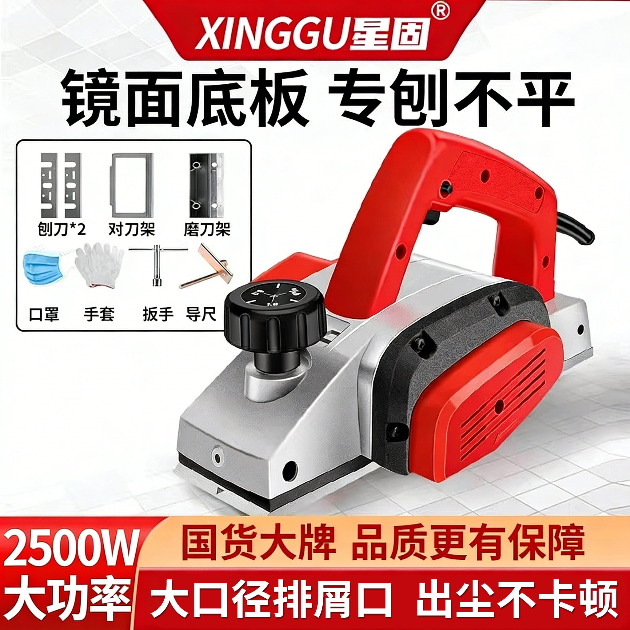 星固电刨机木工刨手提家用小型电推剪刨子多功能刨木机压刨机砧板
