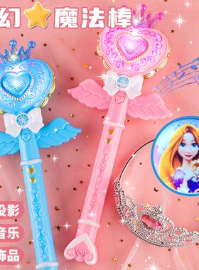 儿童魔法棒玩具公主仙女魔仙女孩皇冠音乐发光生日礼物变身器新款