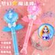 儿童魔法棒玩具公主仙女魔仙女孩皇冠音乐发光生日礼物变身器新款