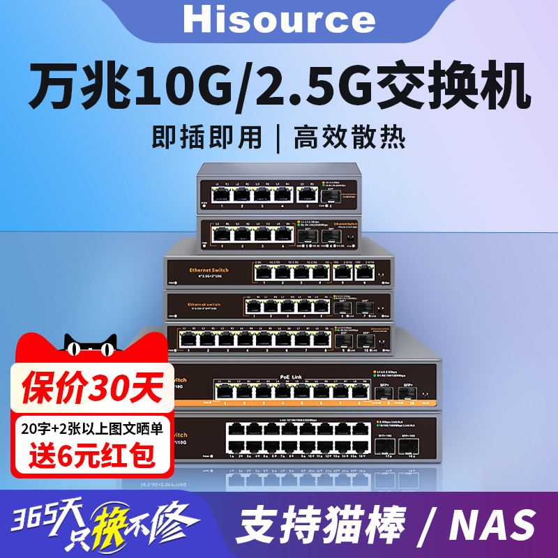 众通源万兆2.5G交换机4/5/8/16口千兆交换机猫棒NAS光猫路由器家用企业网口POE交换机网线转换分流监控专用