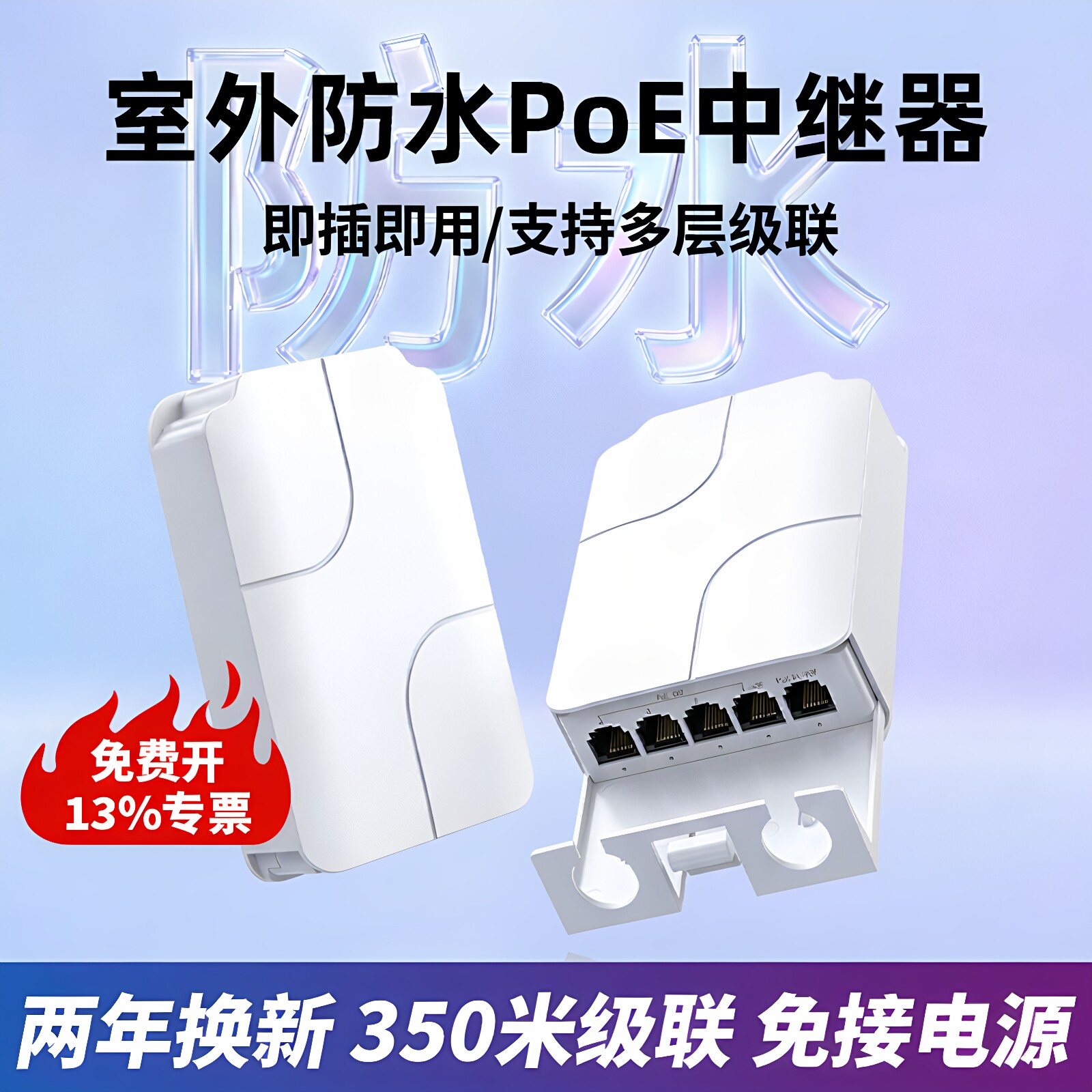 众通源POE中继器一分三标准POE交换机POE延长器一进四串联供电监控摄像头无线AP千兆室外防水国标网线转换器