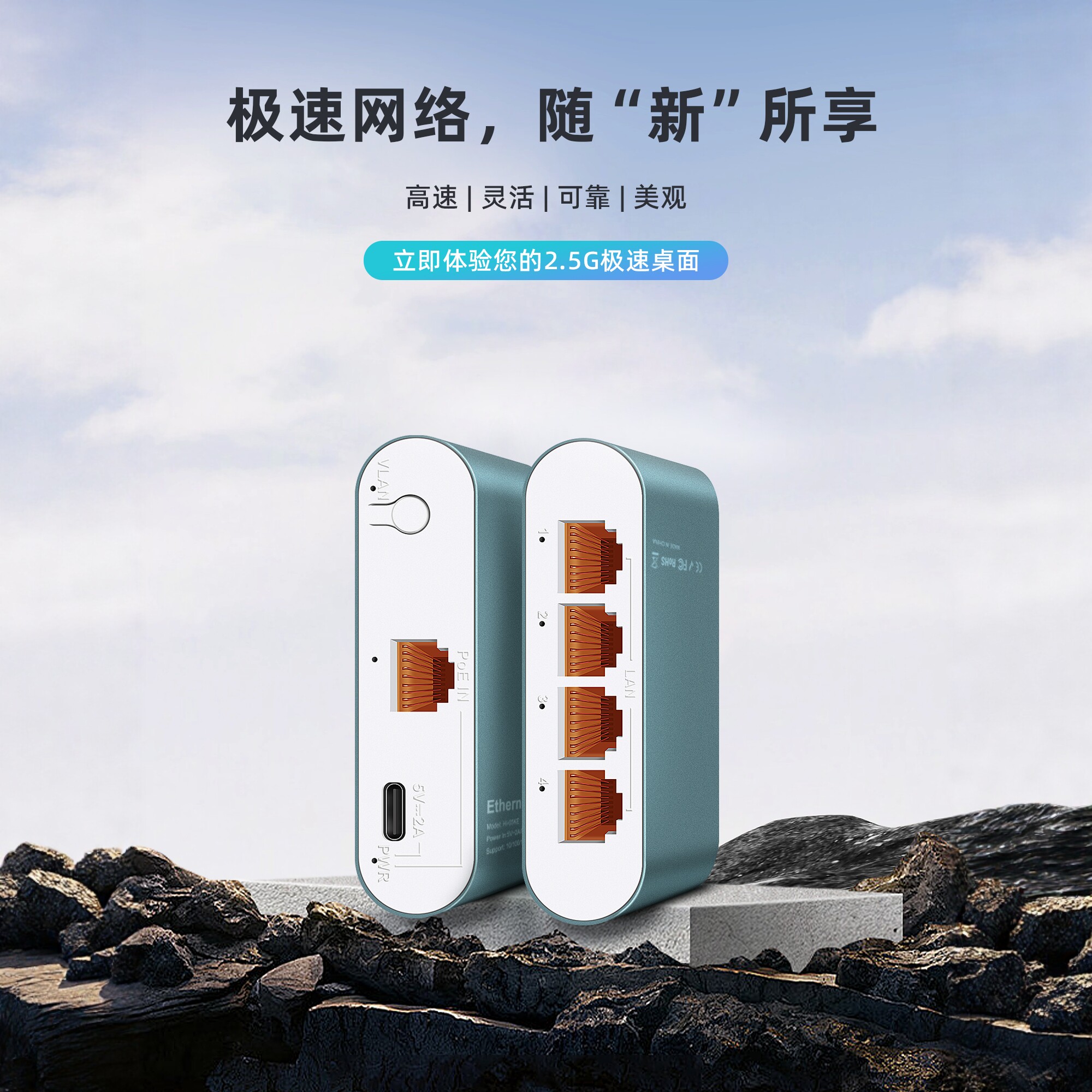 众通源万兆2.5G交换机桌面便捷式网络分线器交换机供电网线路由交换器转换扩展分流防雷高速一键端口隔离vlan