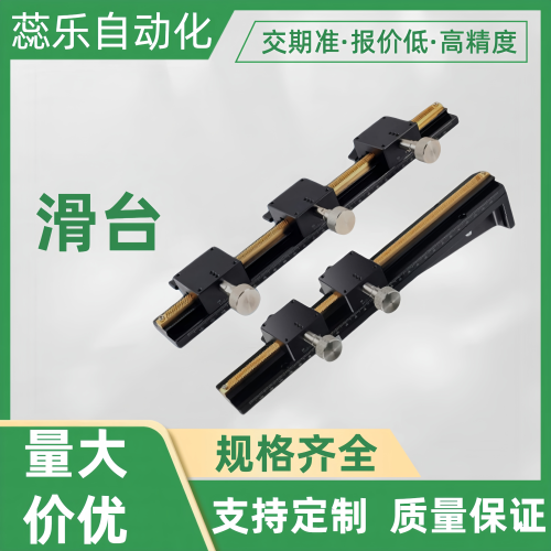 x轴微调手动滑台 LWX25/30/40/60/LWZ25/30/40/60-L50-500 燕尾槽