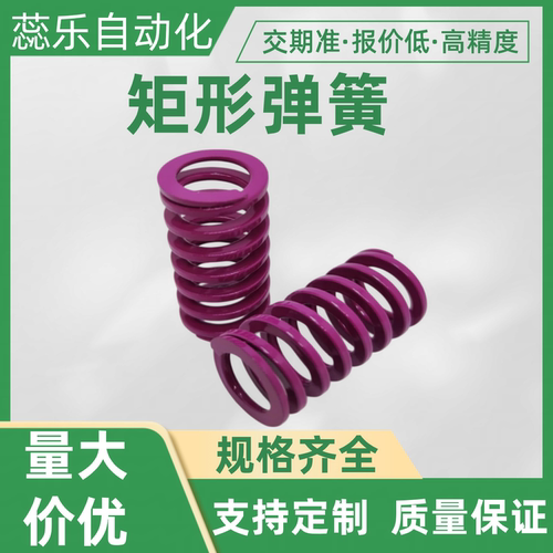 SWC20-20/25/30/35/40/45/50/55/60矩形弹簧同款6570758090100125