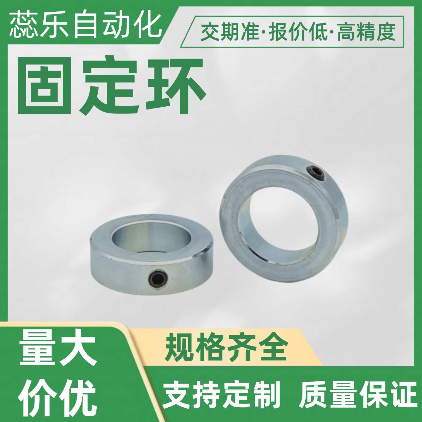止动螺丝轴承碳钢隔圈止推环锁紧挡圈衬套喉箍 固定环 钻头限位环