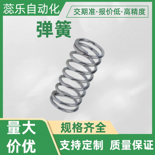 WWH4 弹簧 /5/6/8/10/12/13/14/16-5/10/15/20/25/30/35/40/45/50