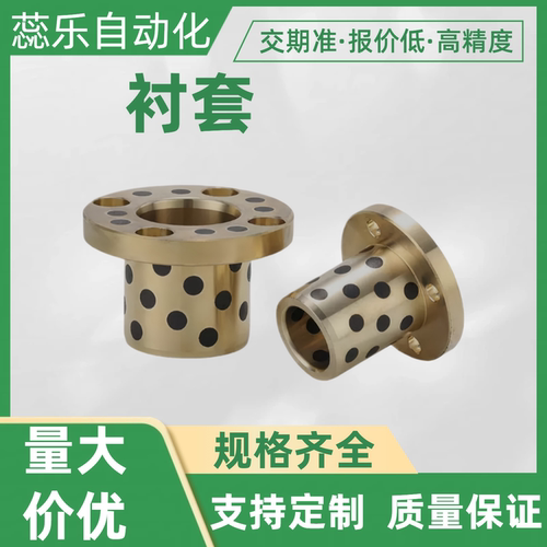 OFP01-d6无油衬套/8/10/12/13/15/16/18/20/25/30/35/40/50-L10-L