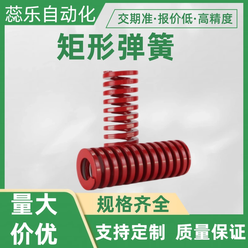 SWM12-20/25/30/35/40 矩形弹簧/45/50/55/60/65/70/75/80/90/100