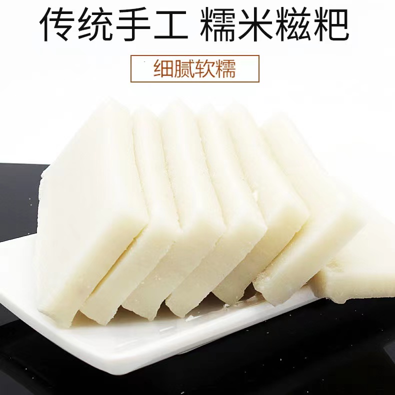 湖北特产手工农家新鲜糯米糍粑鸡蛋红糖糍粑拉丝真空1斤/2斤包邮