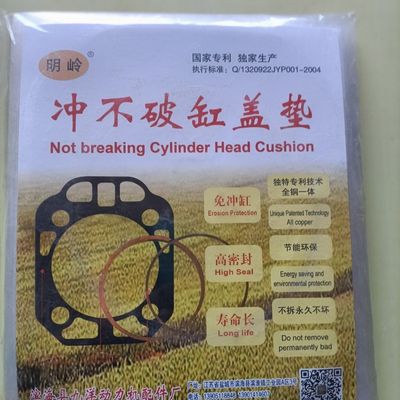 时风单缸柴油机汽缸垫