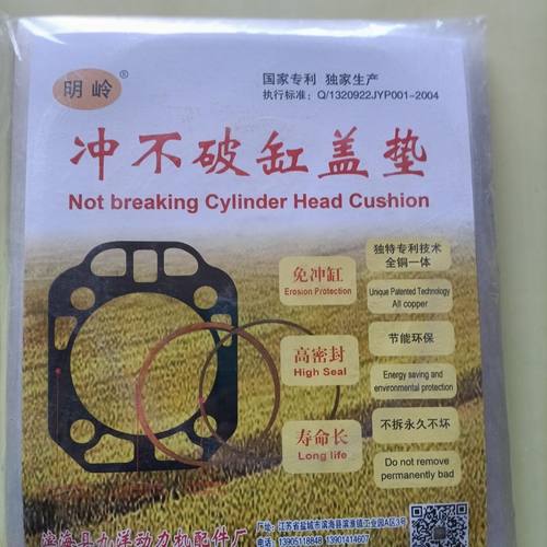时风单缸柴油机汽缸垫