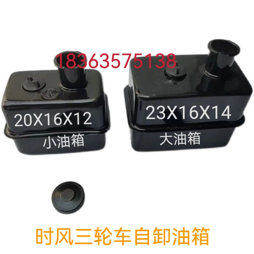 时风矿用工程车自卸油箱 液压油箱加厚底油箱农用三轮车配件