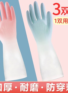 丁腈手套洗碗家务厨房耐用型家用女薄款橡胶皮乳胶洗衣服渐变清洁