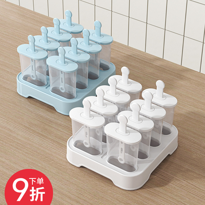 雪糕模具食品级家用制作冰棒模具