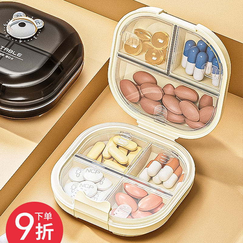 便攜密封防潮迷你藥盒