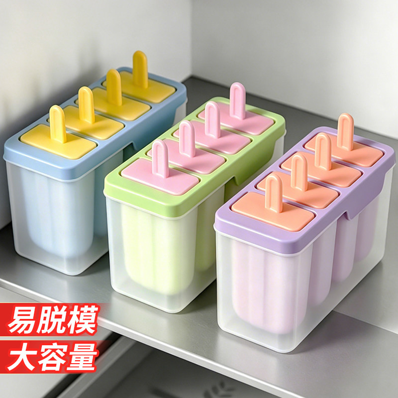 雪糕模具食品级家用多支装新款冻冰棒冰棍冰淇淋冰糕专用自动脱模