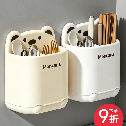 几田塑料免打孔防潮餐具收纳盒