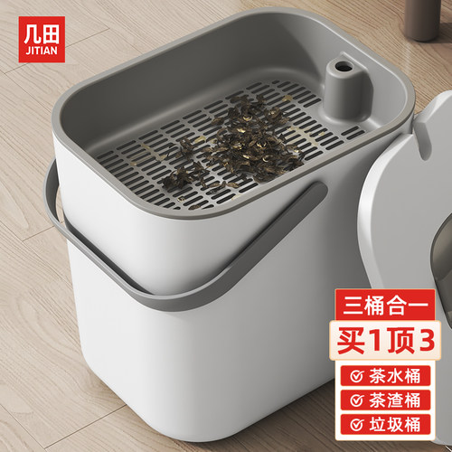 干湿分离茶水桶带盖无异味