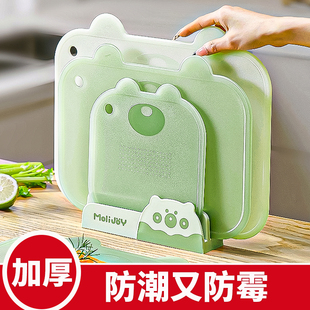 菜板防霉抗菌家用食品级切菜板砧板案板放置架厨房专用塑料切水果