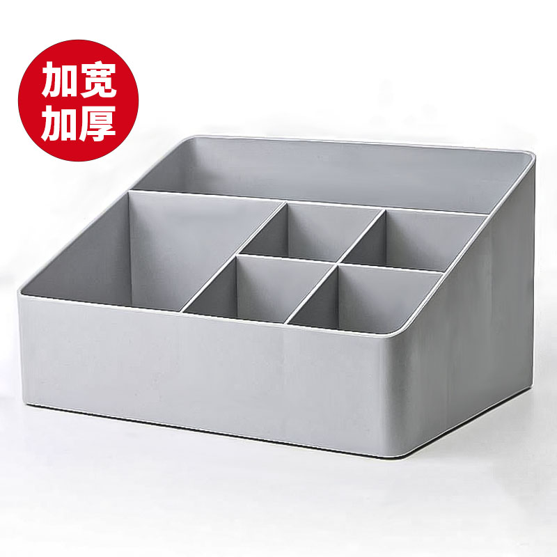 加宽款多格桌面收纳盒